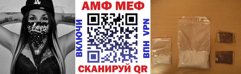 Амфетамин Розовый  Брянск 
