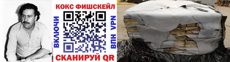 Cocaine Fish Scale  Брянск 