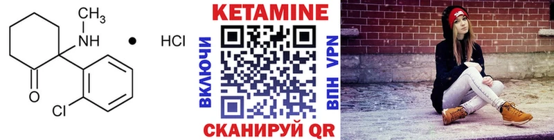 КЕТАМИН VHQ  Брянск 